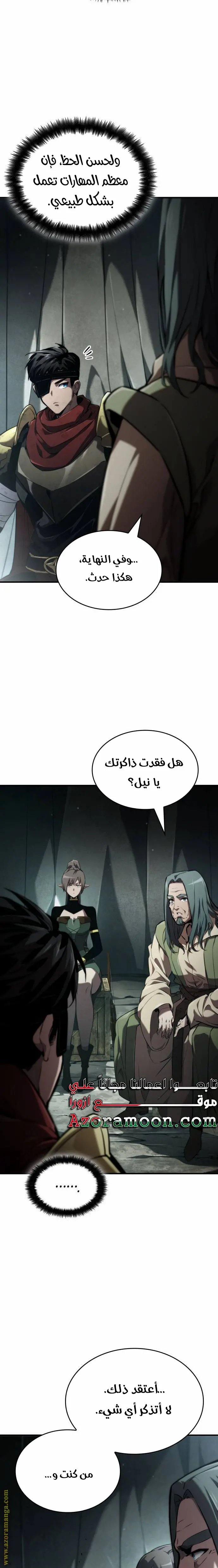 Boundless Necromancer الفصل 75 — صفحة 8