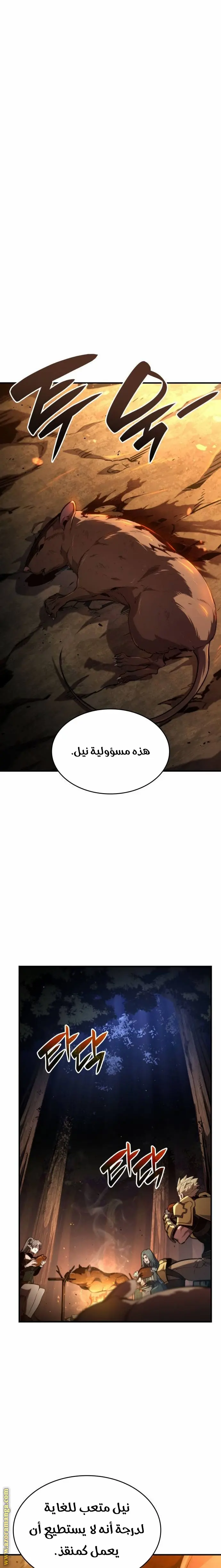 Boundless Necromancer الفصل 75 — صفحة 18