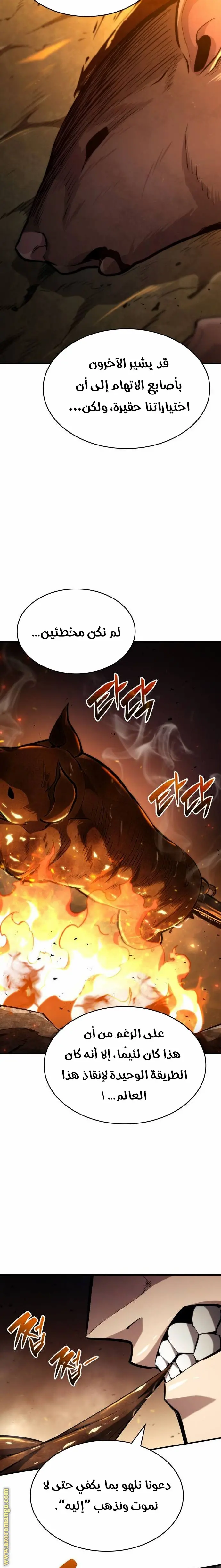 Boundless Necromancer الفصل 75 — صفحة 19