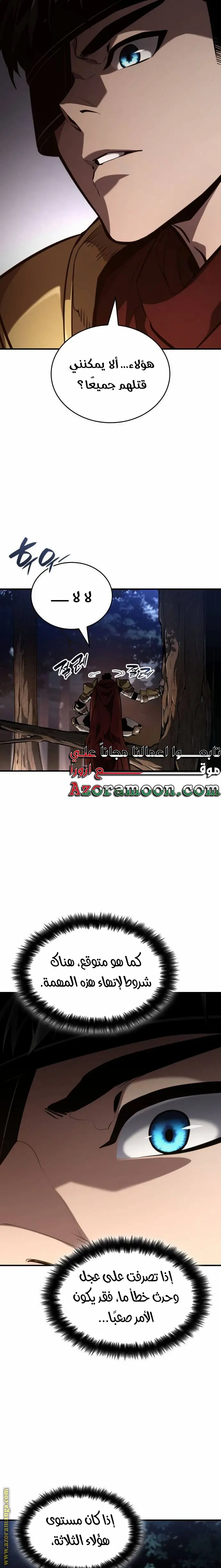 Boundless Necromancer الفصل 75 — صفحة 21