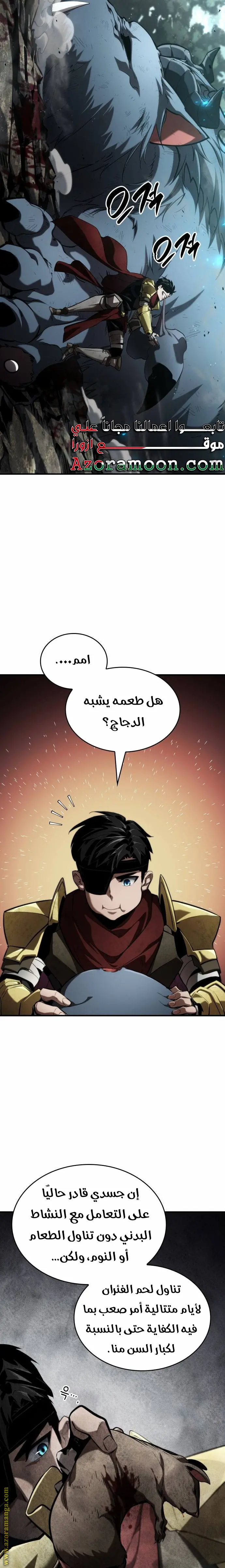 Boundless Necromancer الفصل 75 — صفحة 25