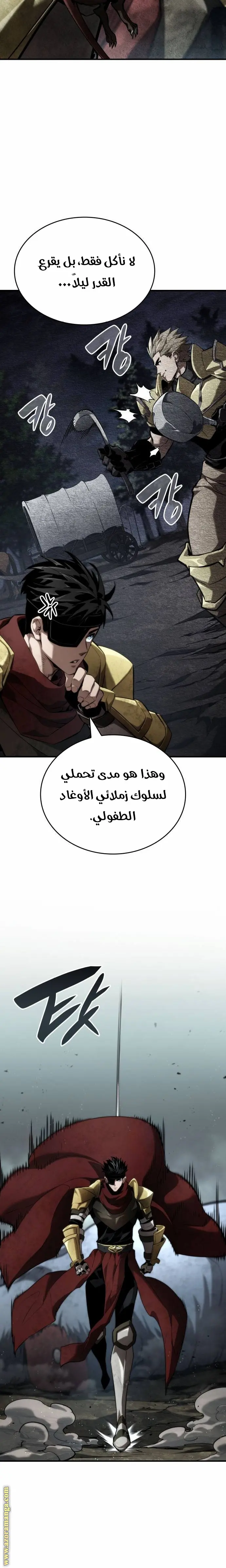 Boundless Necromancer الفصل 75 — صفحة 26