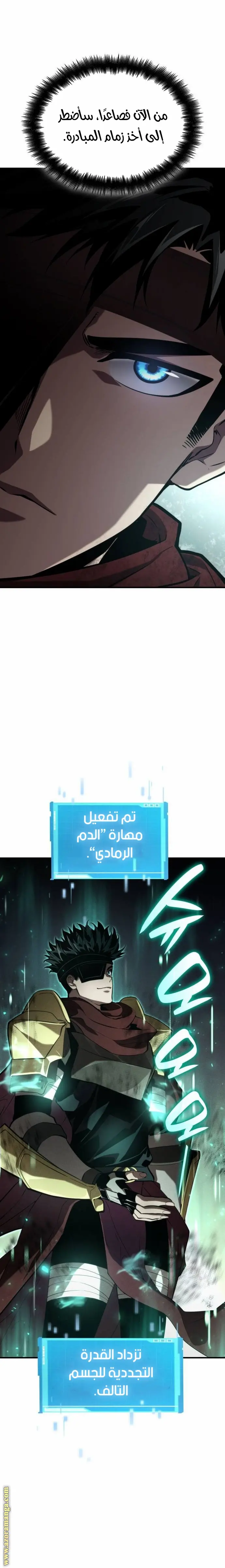 Boundless Necromancer الفصل 75 — صفحة 27