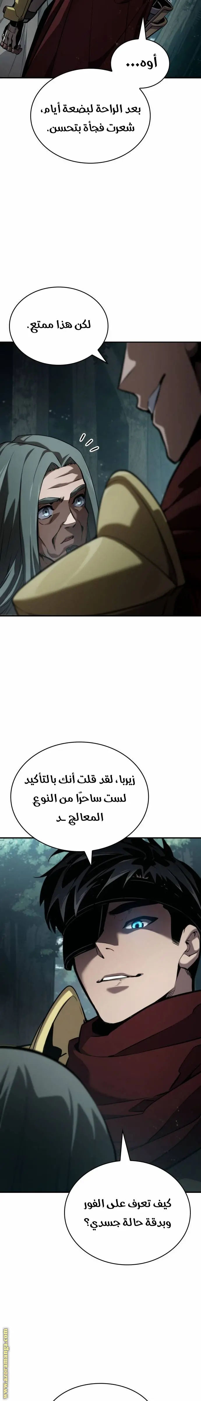 Boundless Necromancer الفصل 75 — صفحة 31