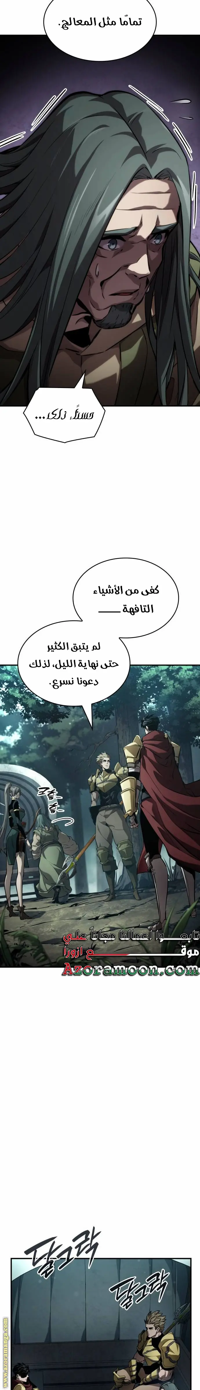 Boundless Necromancer الفصل 75 — صفحة 32