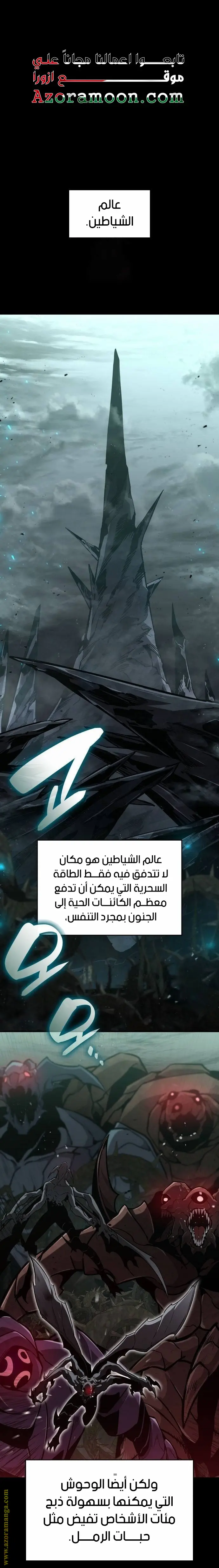 Boundless Necromancer الفصل 76 — صفحة 1