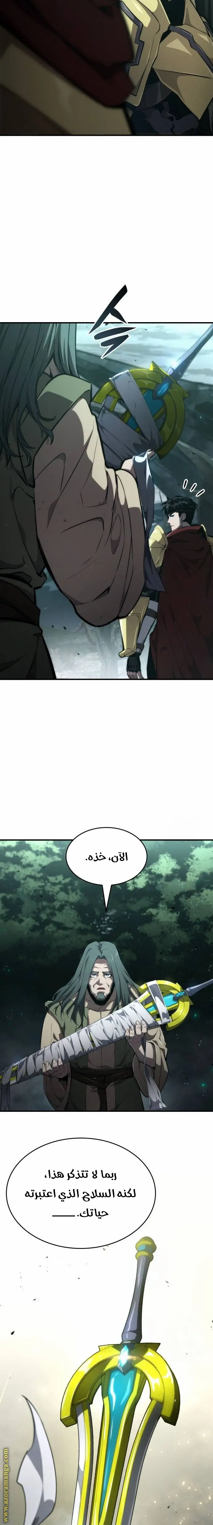 Boundless Necromancer الفصل 76 — صفحة 4