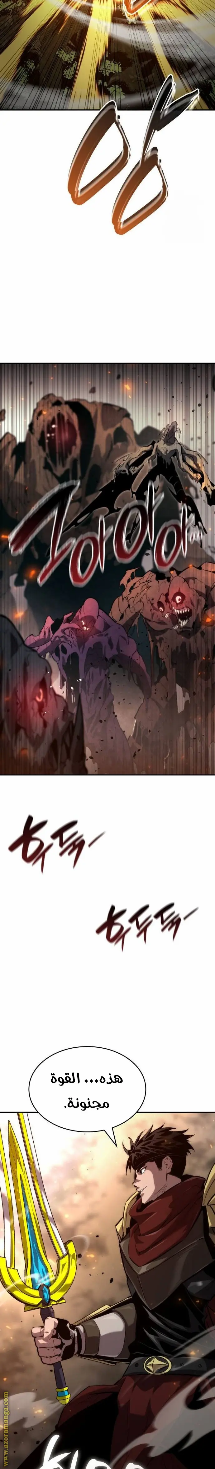 Boundless Necromancer الفصل 76 — صفحة 18