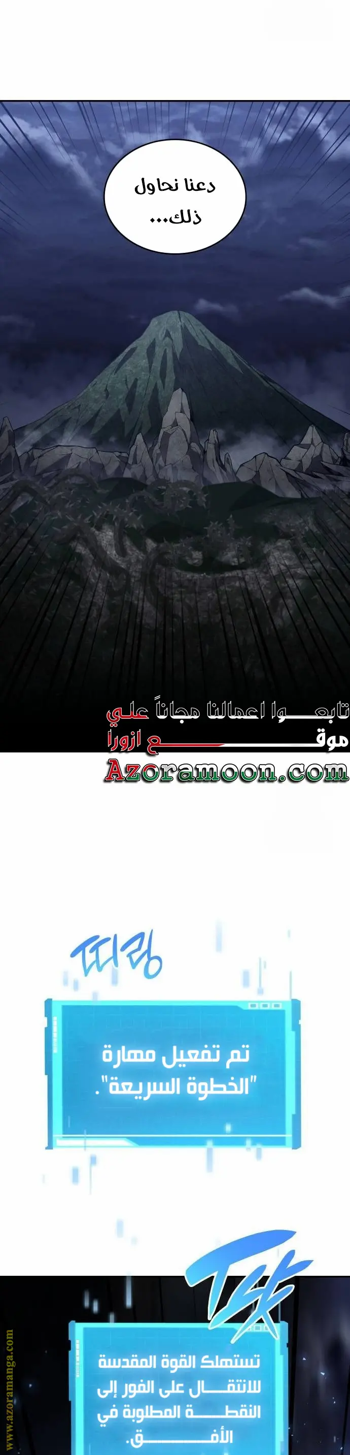Boundless Necromancer الفصل 76 — صفحة 29