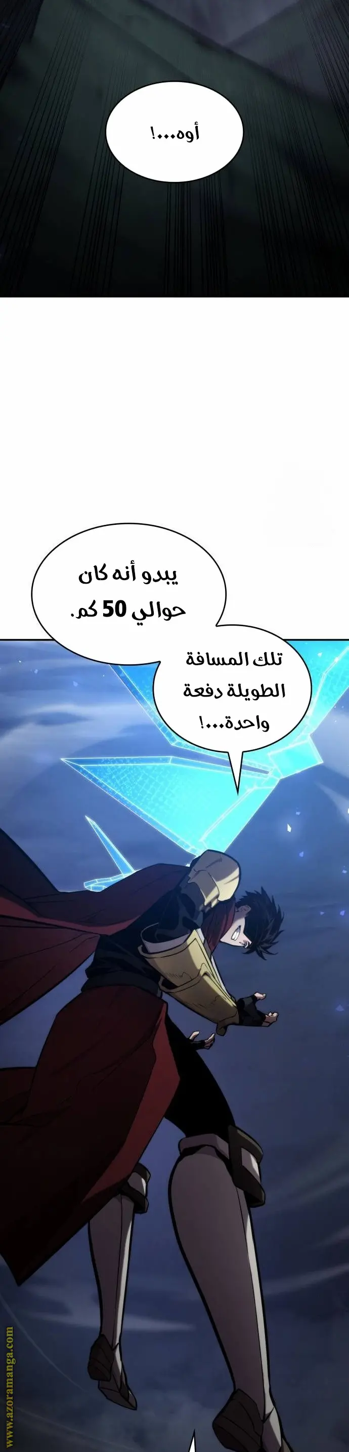Boundless Necromancer الفصل 76 — صفحة 32