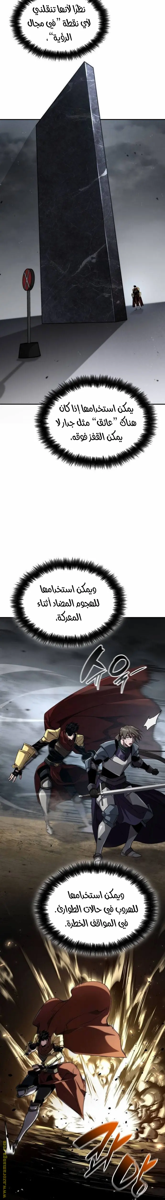Boundless Necromancer الفصل 77 — صفحة 2