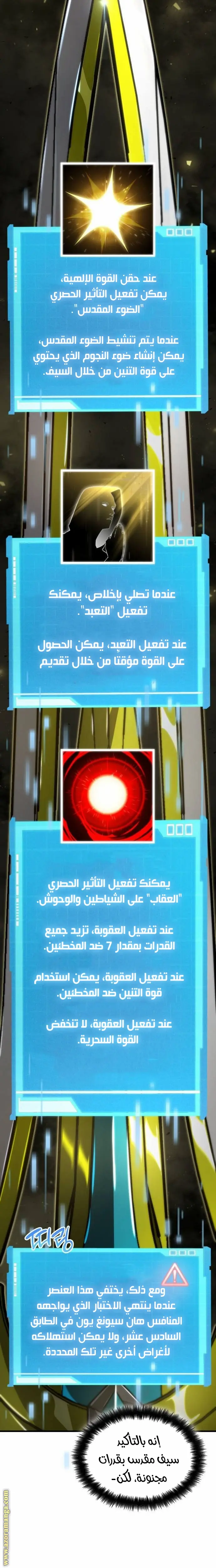 Boundless Necromancer الفصل 77 — صفحة 5