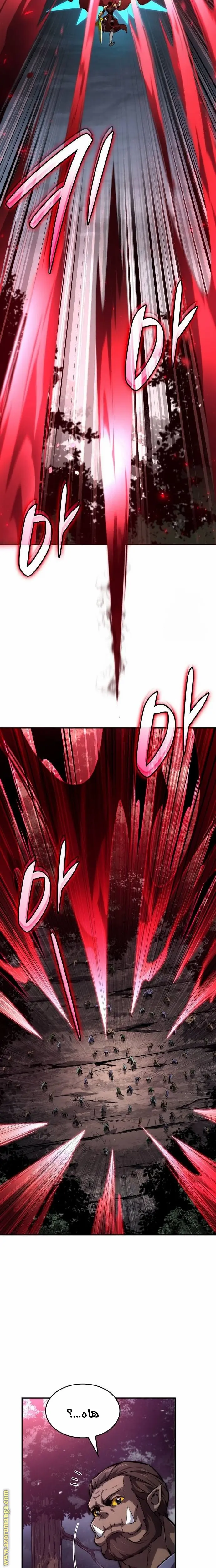 Boundless Necromancer الفصل 77 — صفحة 7