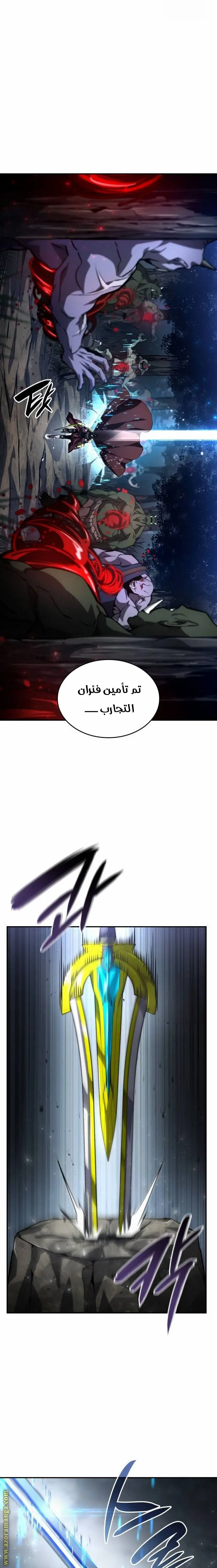 Boundless Necromancer الفصل 77 — صفحة 9