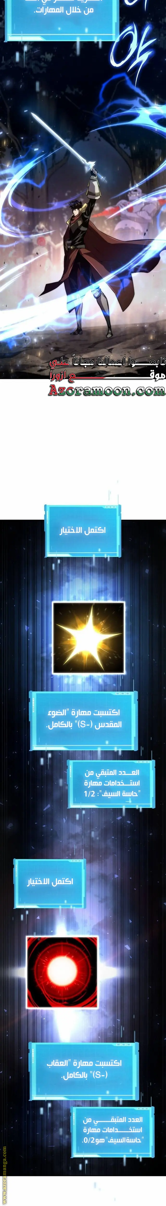 Boundless Necromancer الفصل 77 — صفحة 11