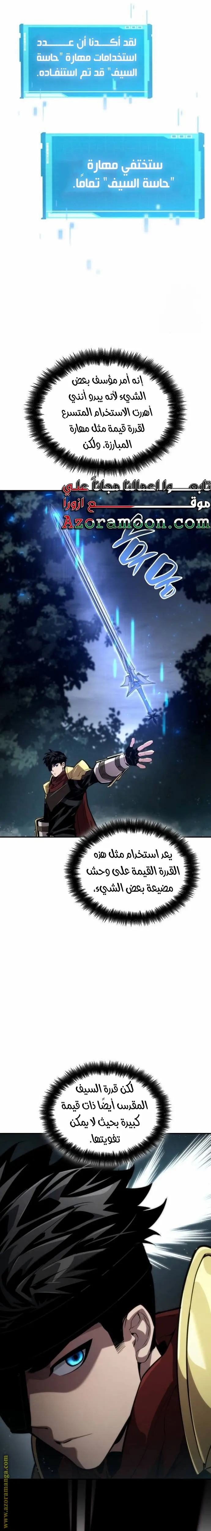 Boundless Necromancer الفصل 77 — صفحة 12