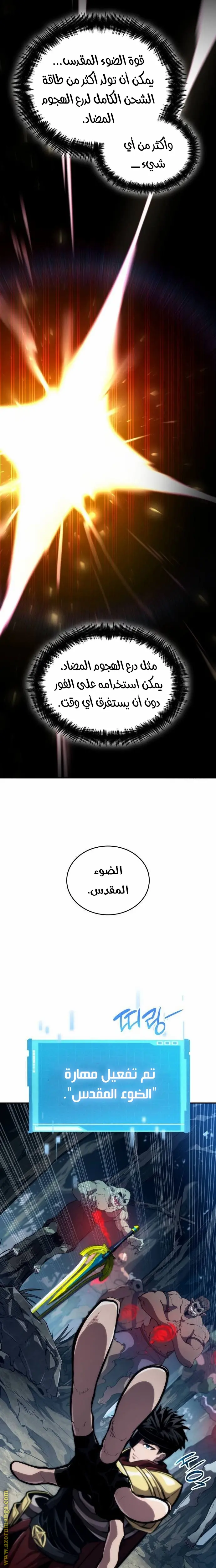 Boundless Necromancer الفصل 77 — صفحة 13
