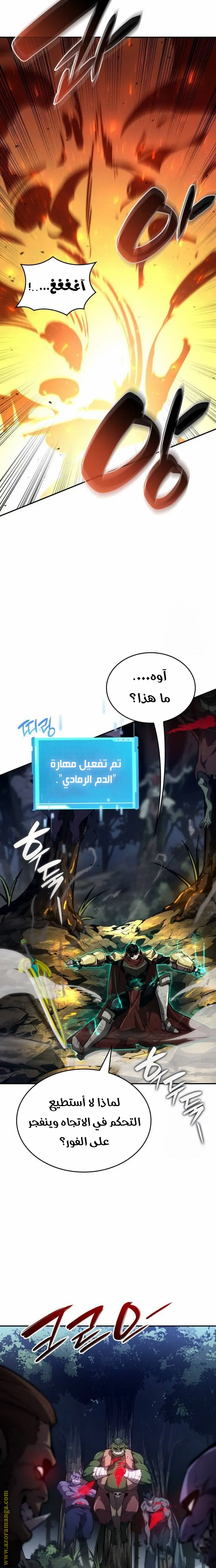 Boundless Necromancer الفصل 77 — صفحة 15