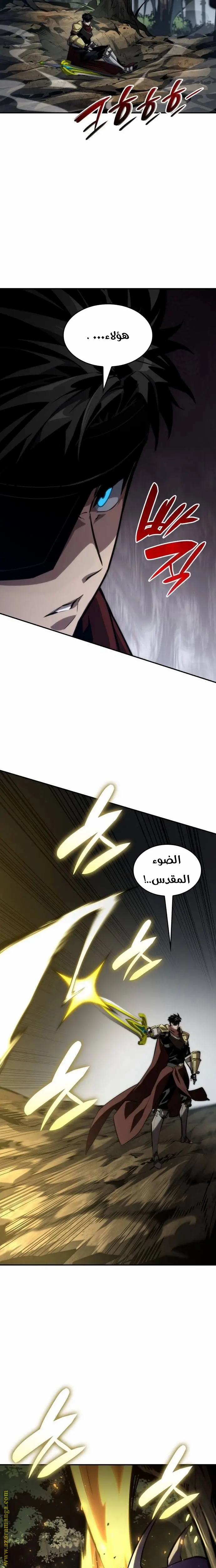 Boundless Necromancer الفصل 77 — صفحة 16