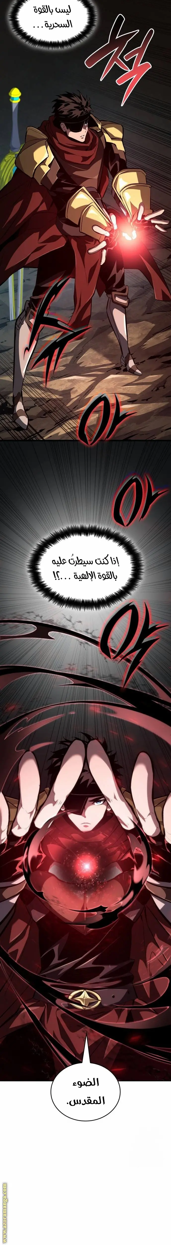 Boundless Necromancer الفصل 77 — صفحة 18