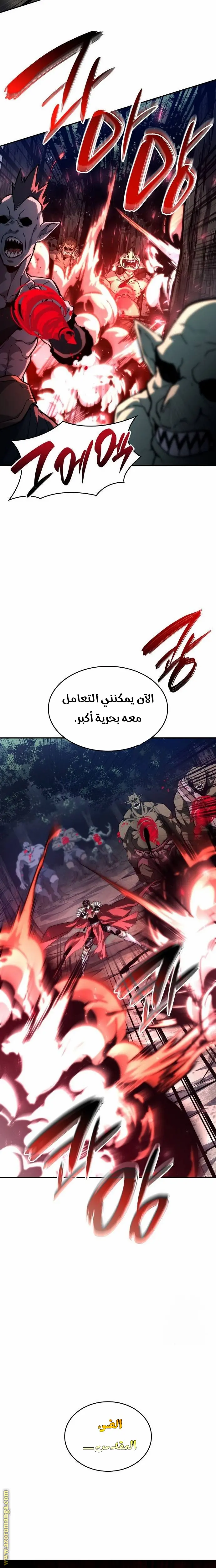 Boundless Necromancer الفصل 77 — صفحة 20