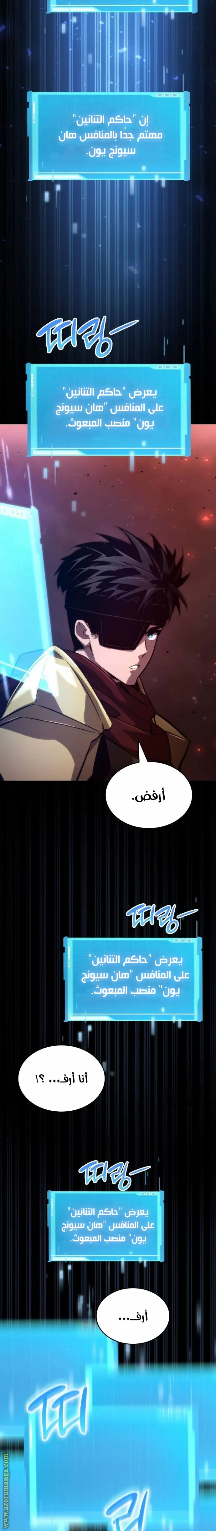 Boundless Necromancer الفصل 77 — صفحة 25