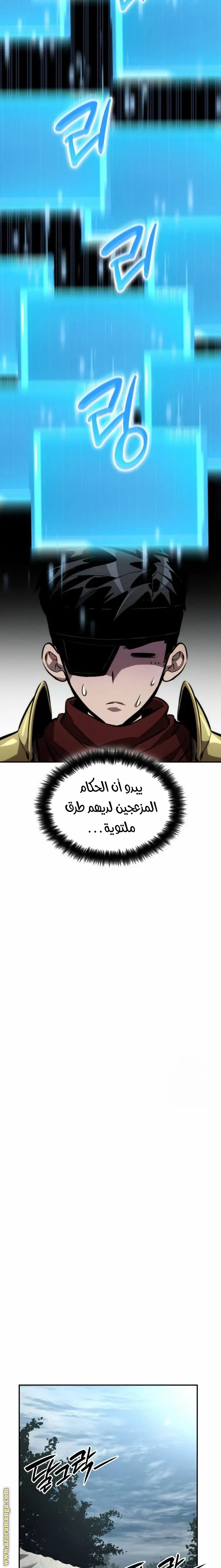 Boundless Necromancer الفصل 77 — صفحة 26