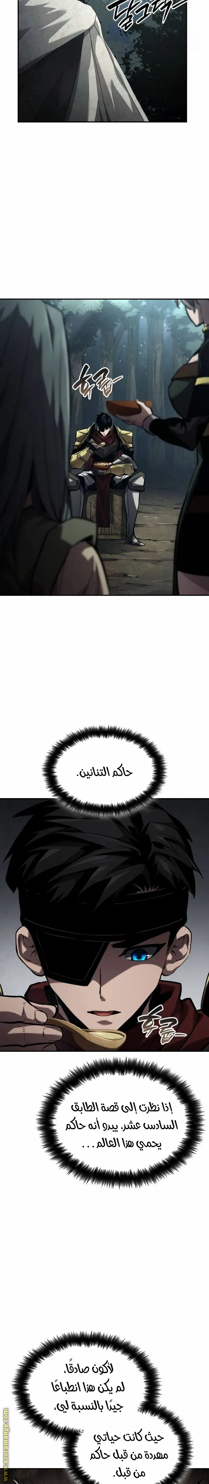 Boundless Necromancer الفصل 77 — صفحة 27