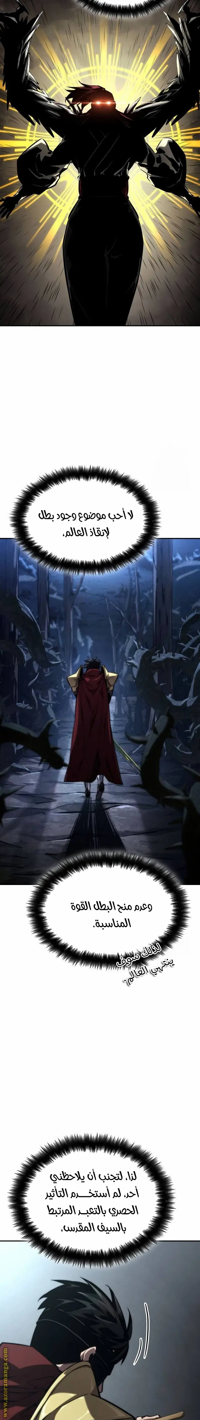 Boundless Necromancer الفصل 77 — صفحة 28