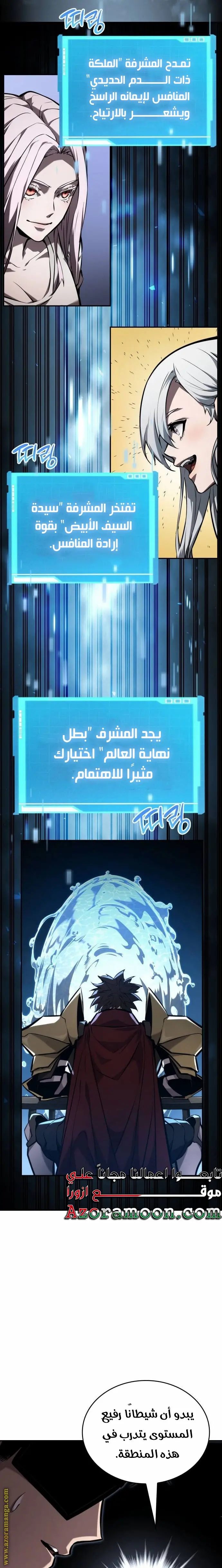 Boundless Necromancer الفصل 77 — صفحة 31
