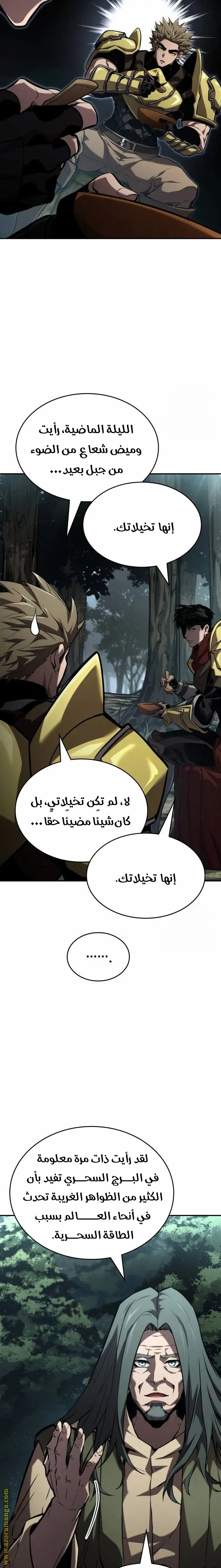 Boundless Necromancer الفصل 77 — صفحة 32