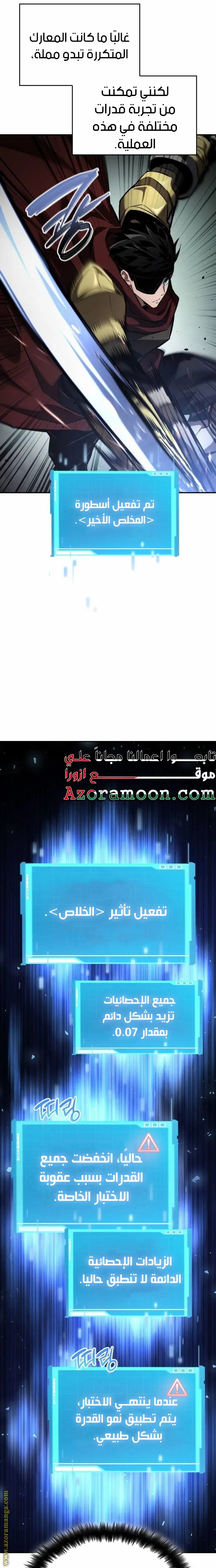 Boundless Necromancer الفصل 77 — صفحة 34
