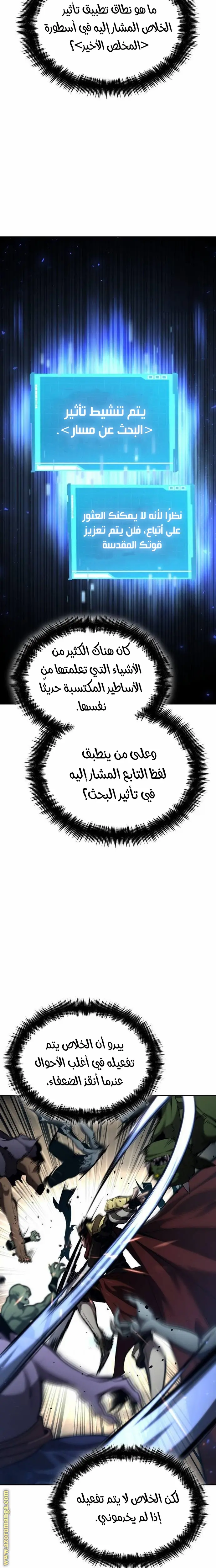 Boundless Necromancer الفصل 77 — صفحة 35