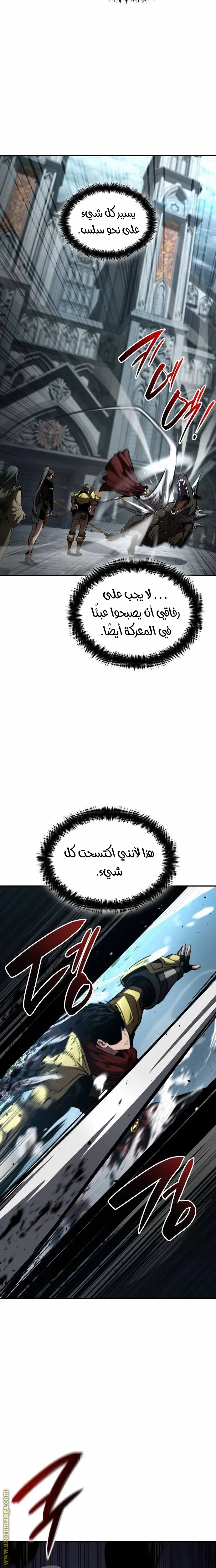 Boundless Necromancer الفصل 77 — صفحة 36