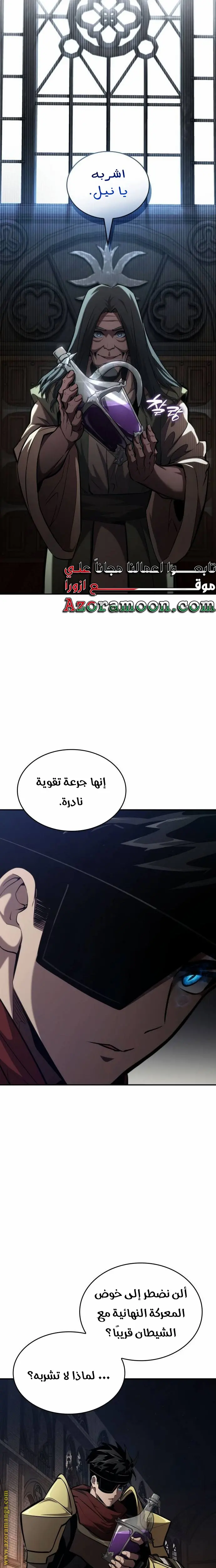 Boundless Necromancer الفصل 77 — صفحة 40