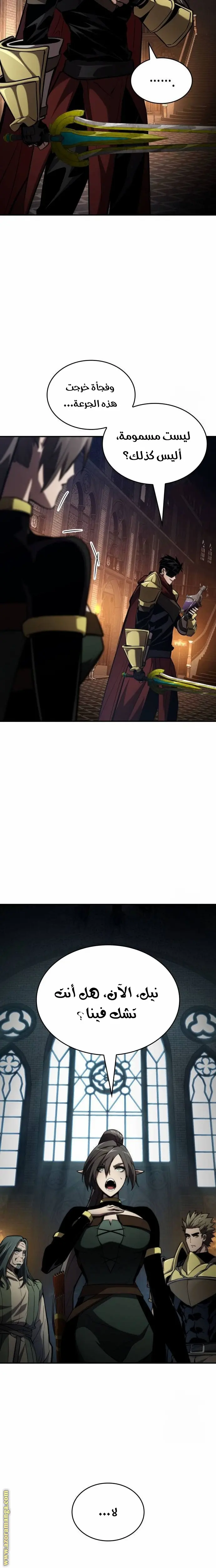 Boundless Necromancer الفصل 77 — صفحة 41