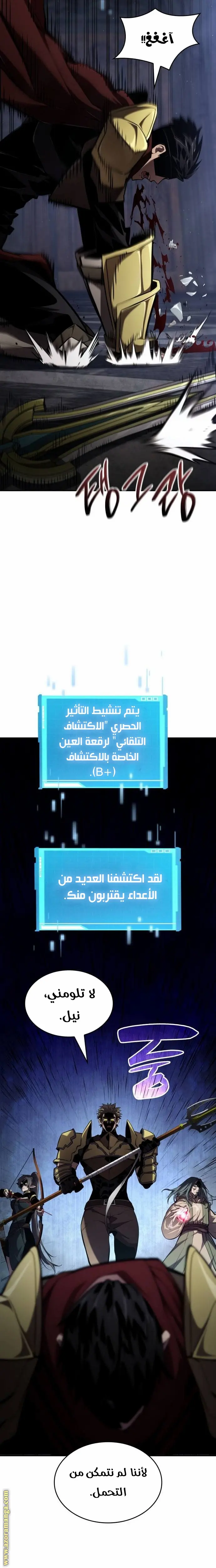 Boundless Necromancer الفصل 77 — صفحة 43