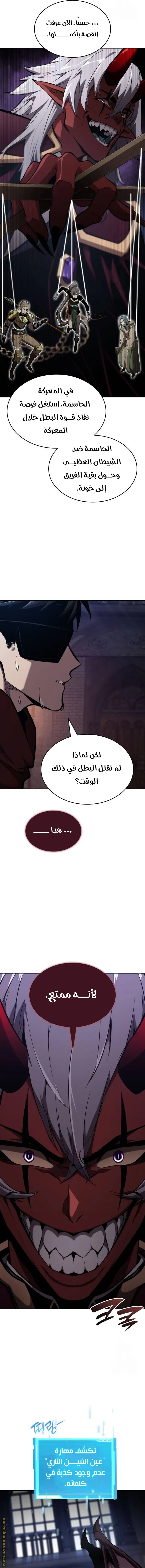 Boundless Necromancer الفصل 78 — صفحة 5