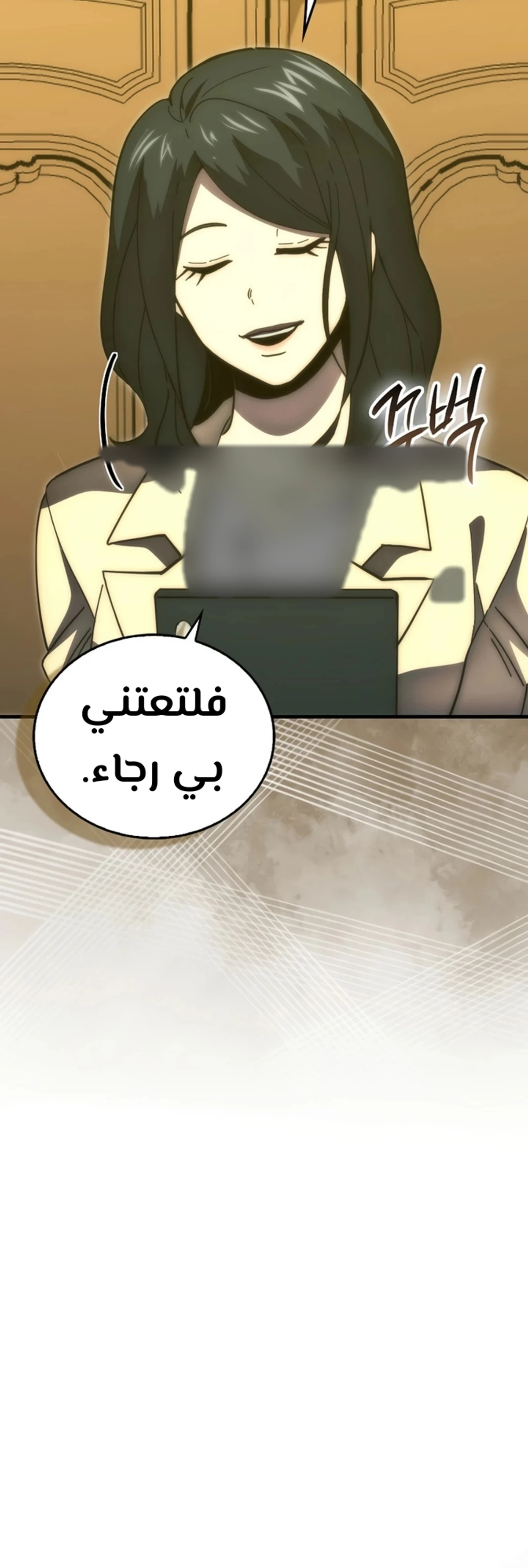 Demon Lord Leveling Up With Martial Arts (مترجم) chapter 97 — page 8