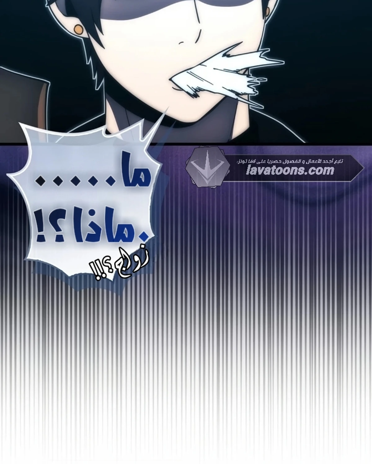 Demon Lord Leveling Up With Martial Arts (مترجم) chapter 97 — page 13