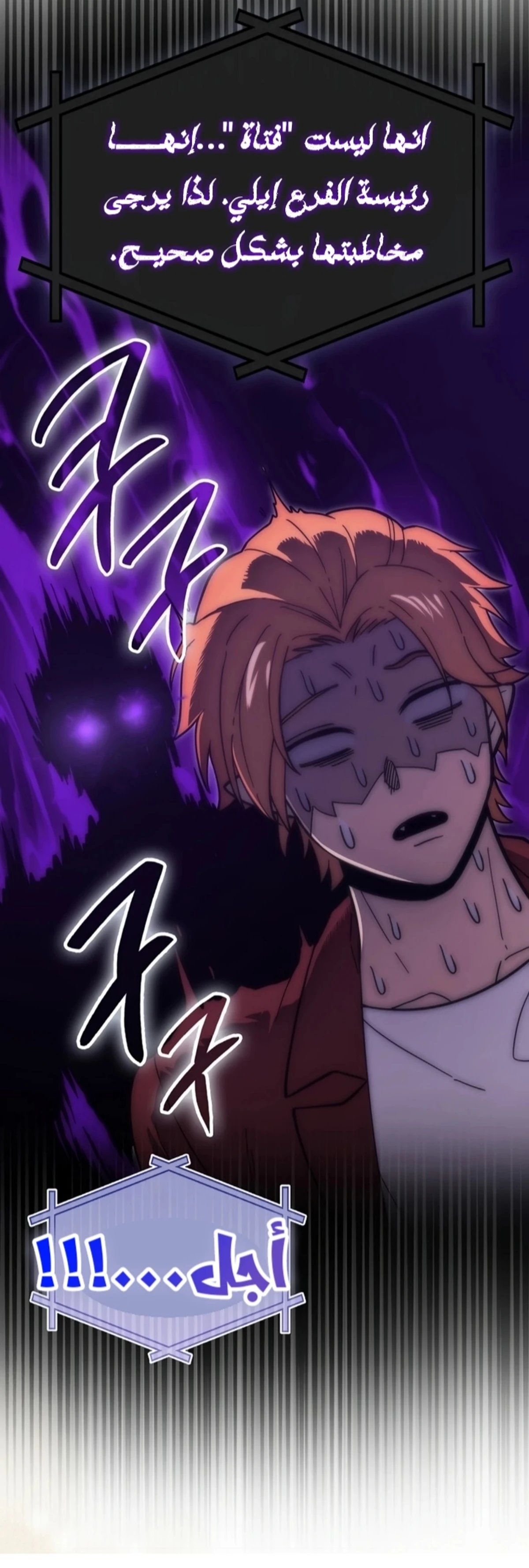 Demon Lord Leveling Up With Martial Arts (مترجم) chapter 97 — page 19