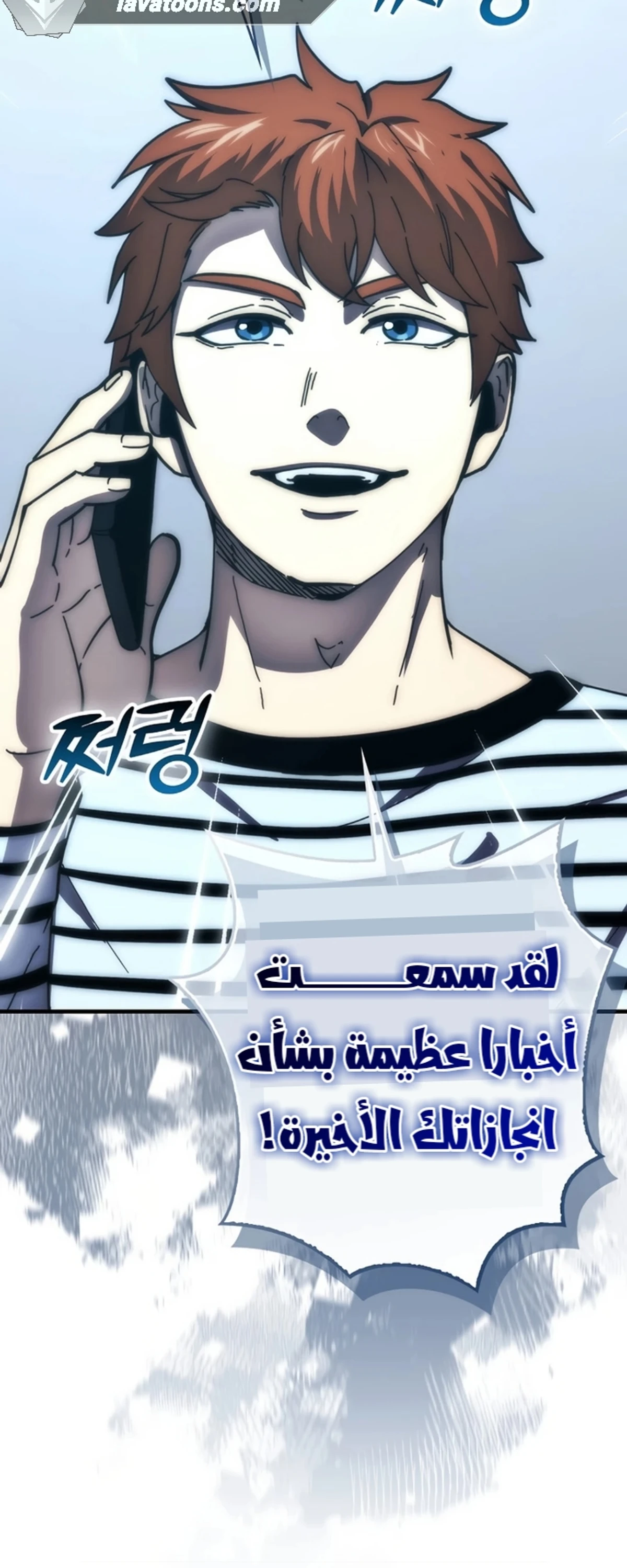 Demon Lord Leveling Up With Martial Arts (مترجم) chapter 97 — page 25