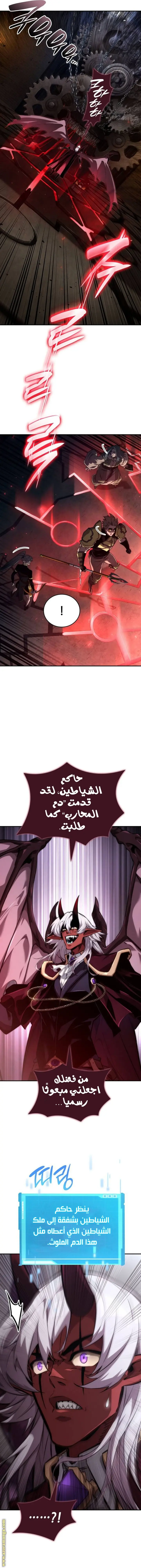 Boundless Necromancer الفصل 78 — صفحة 14