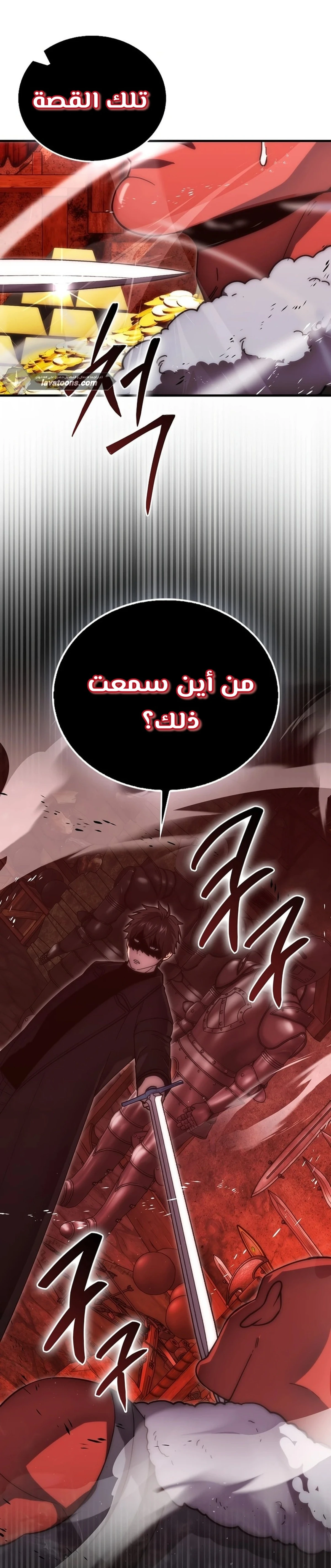 Demon Lord Leveling Up With Martial Arts (مترجم) chapter 98 — page 10