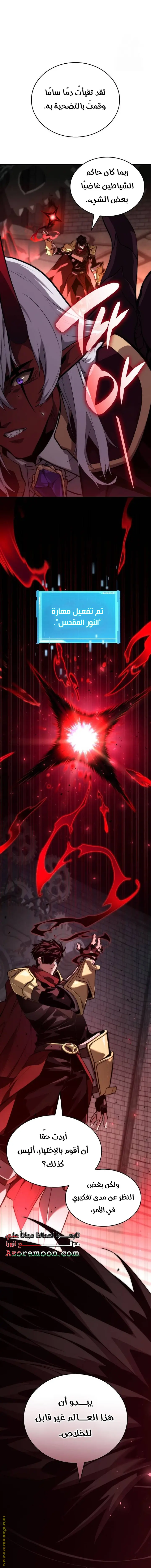 Boundless Necromancer الفصل 78 — صفحة 15