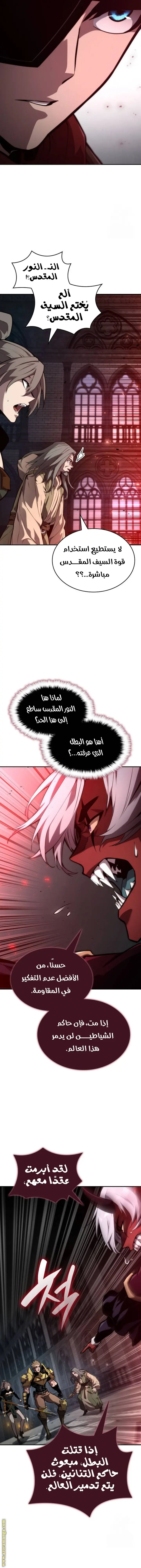 Boundless Necromancer الفصل 78 — صفحة 16