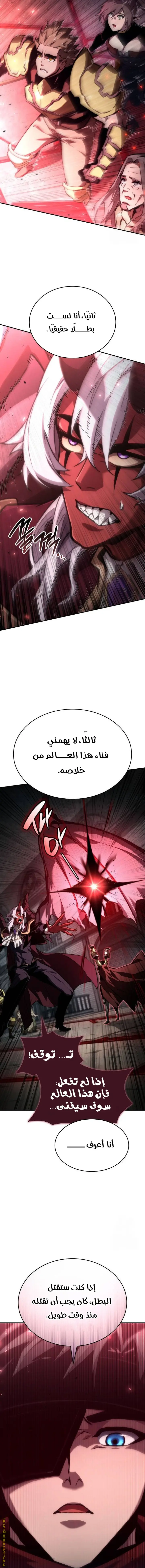 Boundless Necromancer الفصل 78 — صفحة 18