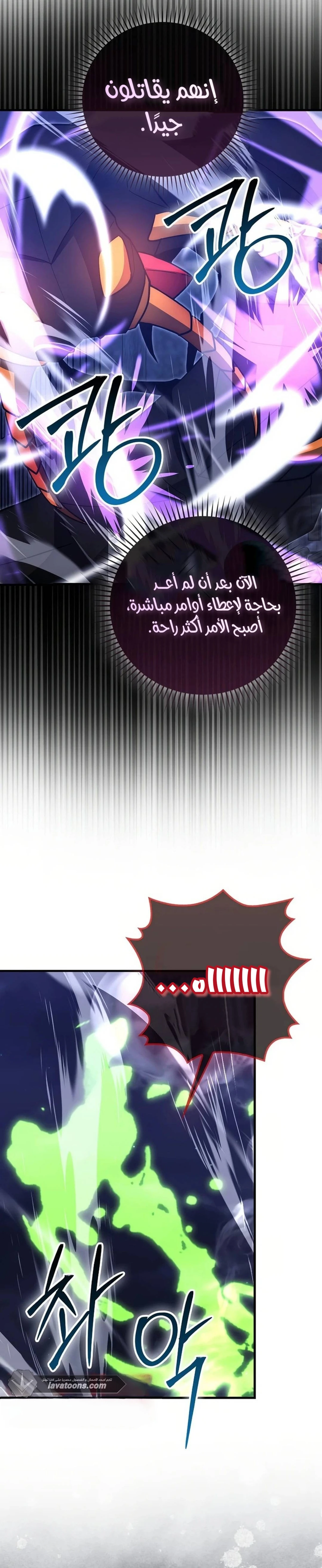 Demon Lord Leveling Up With Martial Arts (مترجم) chapter 100 — page 19