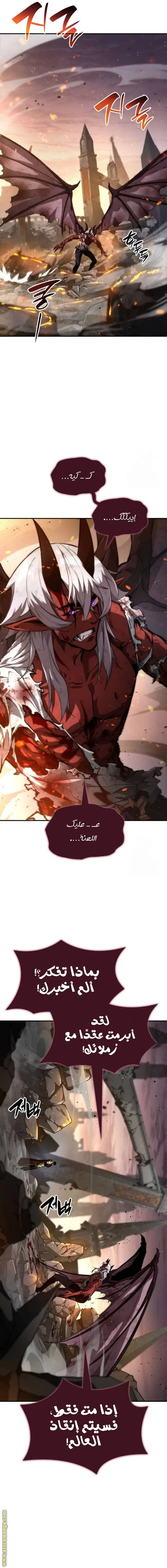 Boundless Necromancer الفصل 78 — صفحة 20