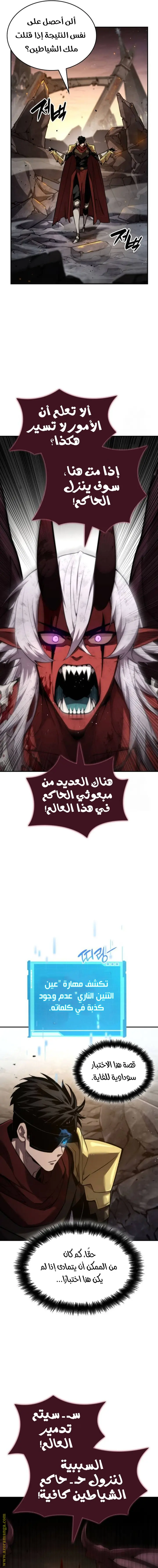 Boundless Necromancer الفصل 78 — صفحة 21